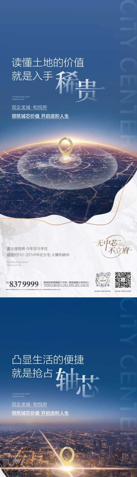 主城中心系列单图-采灵感-https://www.cailinggan.com/