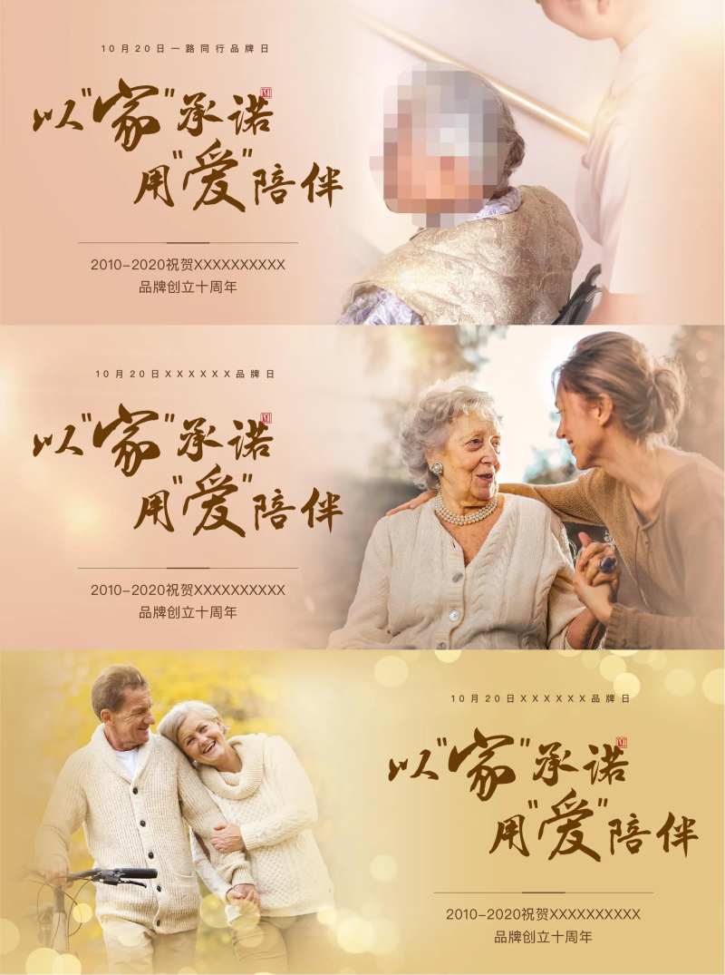 公益网页轮播banne-采灵感-cailinggan.com