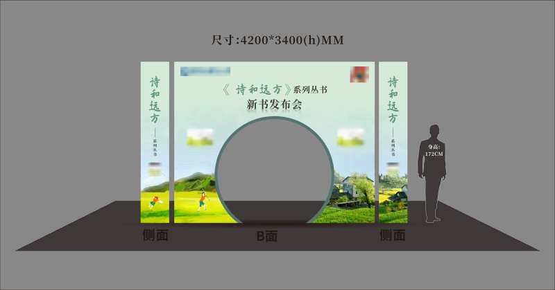 新书发布-采灵感-cailinggan.com