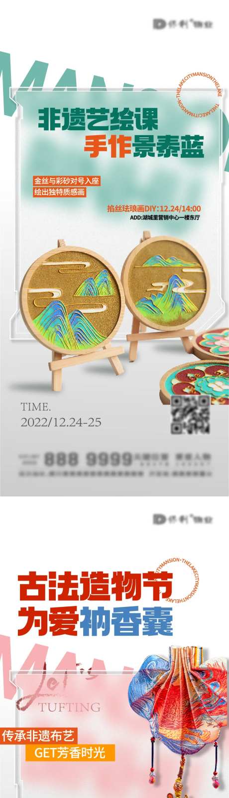地产掐丝珐琅香囊DIY-采灵感-https://www.cailinggan.com/
