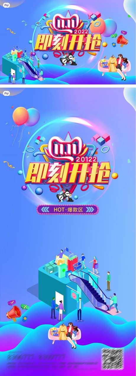 双11天猫全球狂欢节电商海报                                                                                                                                                                                          -采灵感-https://www.cailinggan.com/
