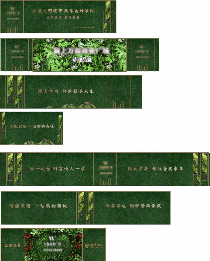 地产绿植围挡-采灵感-cailinggan.com