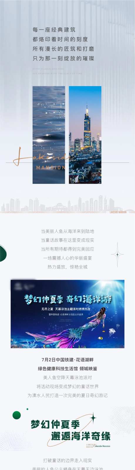 活动后宣长图-采灵感-https://www.cailinggan.com/