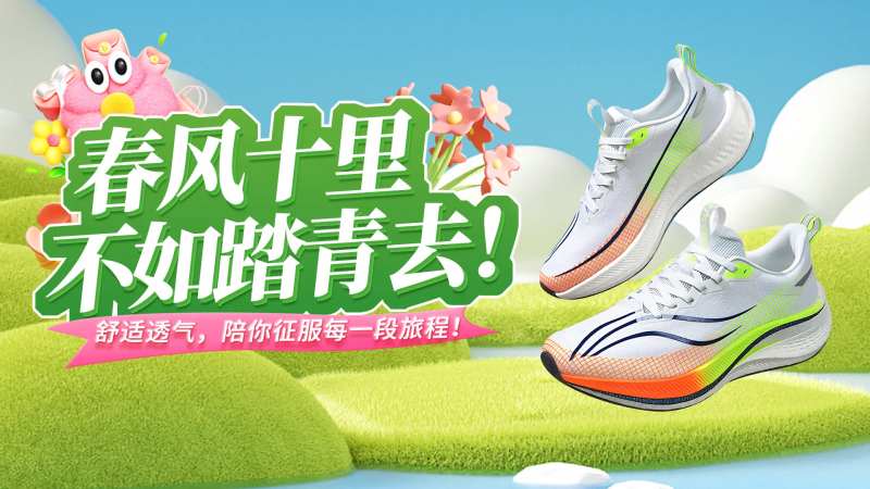 春季电商鞋子上新海报-采灵感-cailinggan.com