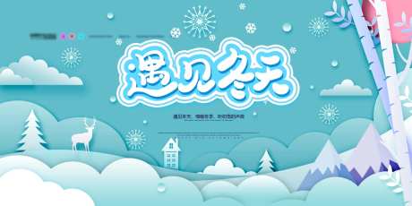 冬季活动主画面-采灵感-https://www.cailinggan.com/