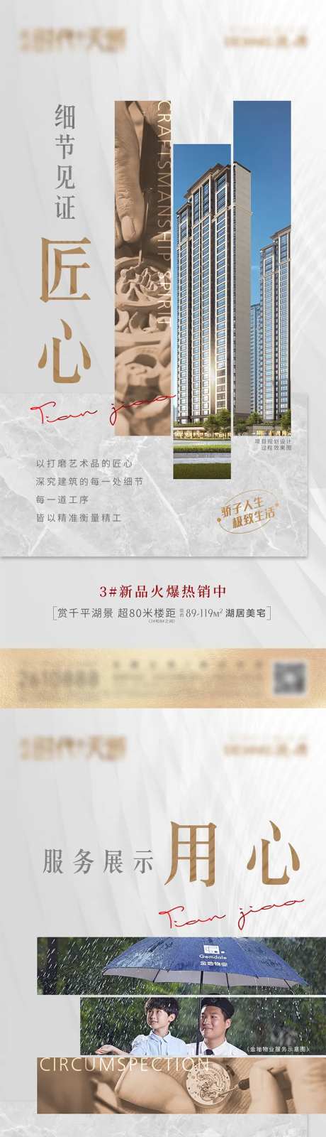 优越价值点海报-采灵感-https://www.cailinggan.com/