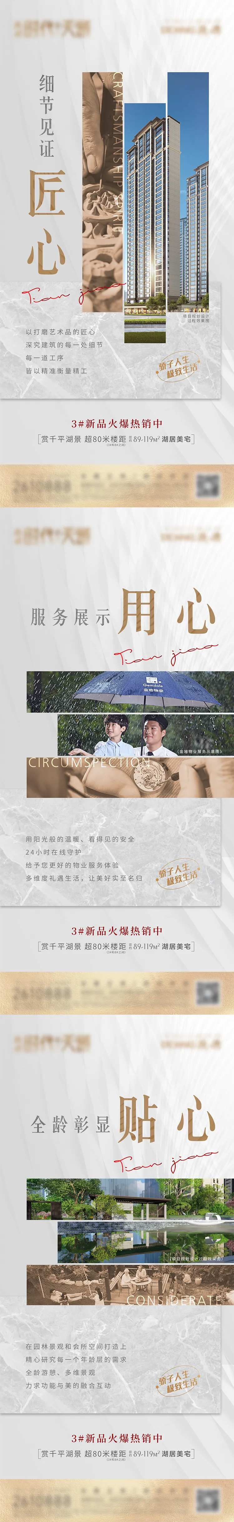 优越价值点海报-采灵感-cailinggan.com