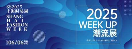 时装周潮流展背景板-采灵感-https://www.cailinggan.com/