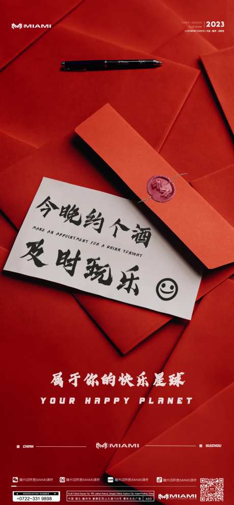 酒吧海报-采灵感-https://www.cailinggan.com/