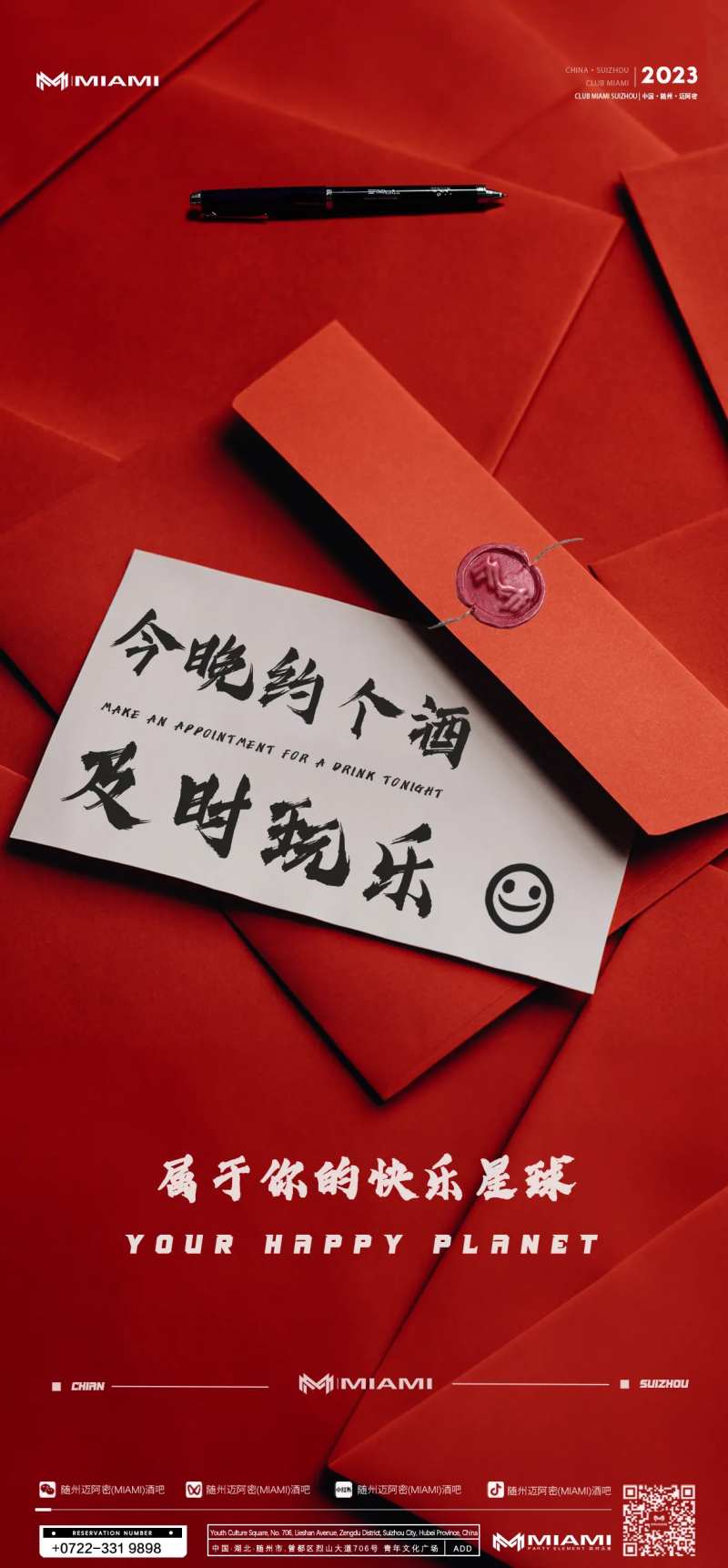 酒吧海报-采灵感-cailinggan.com