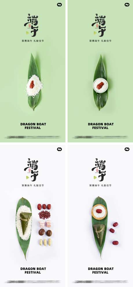 端午节包粽子海报-采灵感-https://www.cailinggan.com/