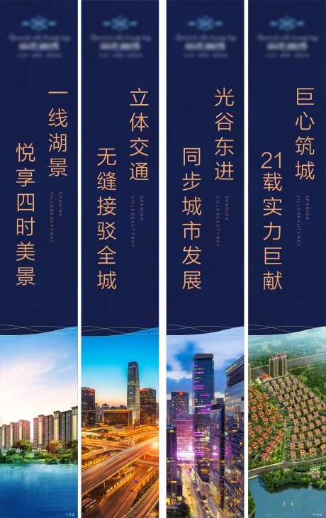 房地产罗马旗道旗-采灵感-https://www.cailinggan.com/