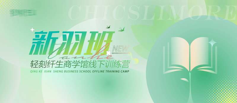 2025春季开班课程主背景-采灵感-cailinggan.com