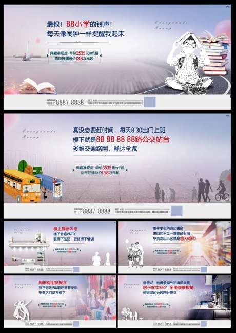 地产-采灵感-cailinggan.com