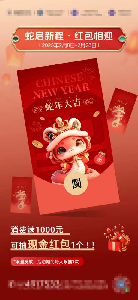 医美到院红包礼活动海报-采灵感-https://www.cailinggan.com/