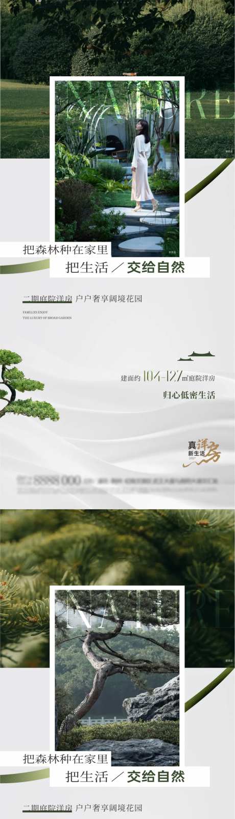 花园园林价值点海报-采灵感-https://www.cailinggan.com/