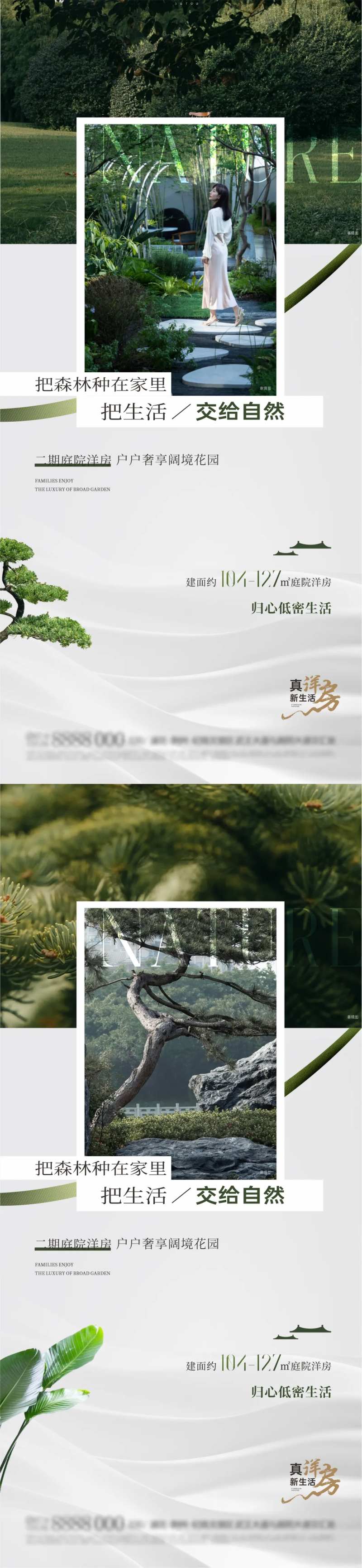 花园园林价值点海报-采灵感-cailinggan.com