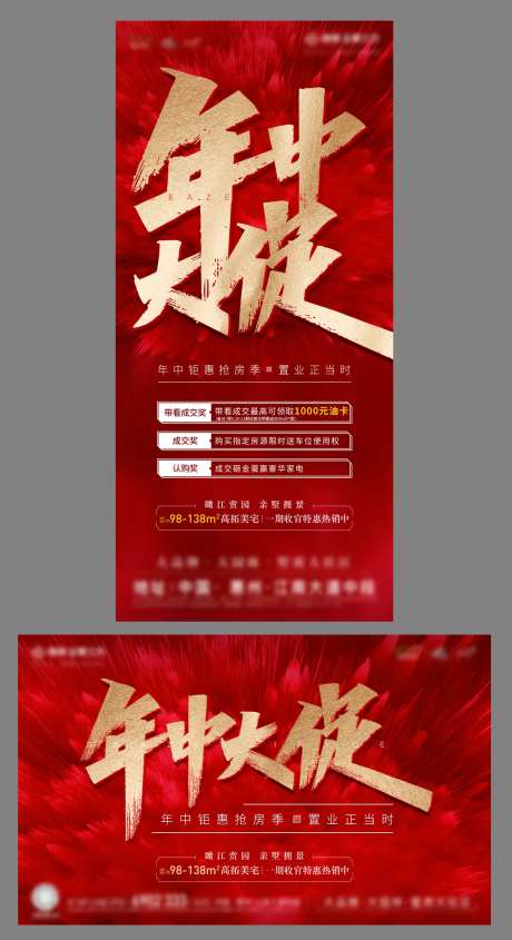 618年中大促-采灵感-https://www.cailinggan.com/