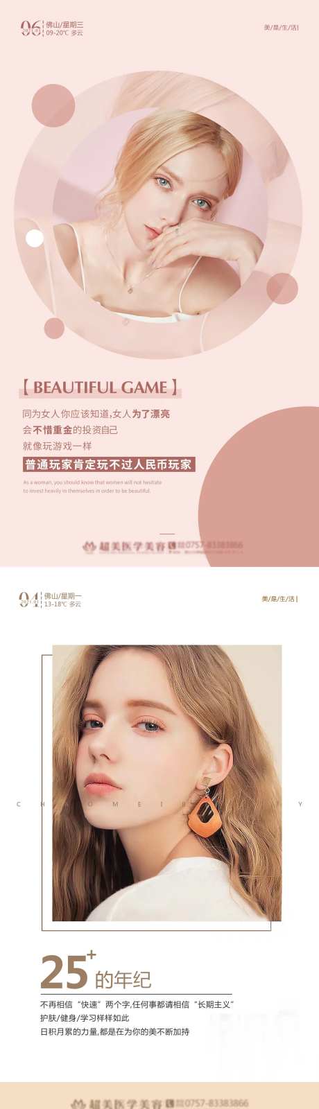 0106早安图-采灵感-https://www.cailinggan.com/