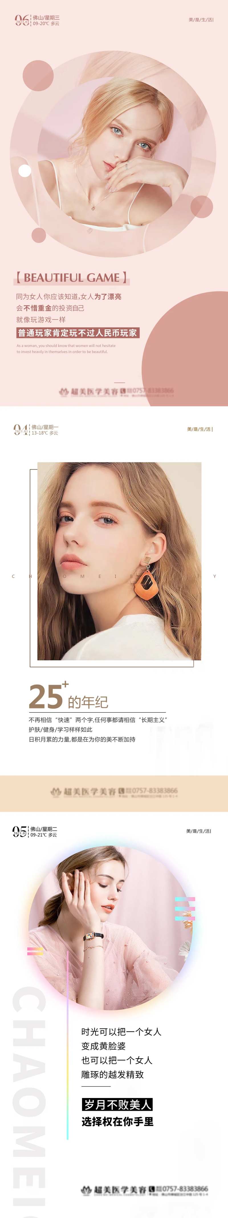 0106早安图-采灵感-cailinggan.com