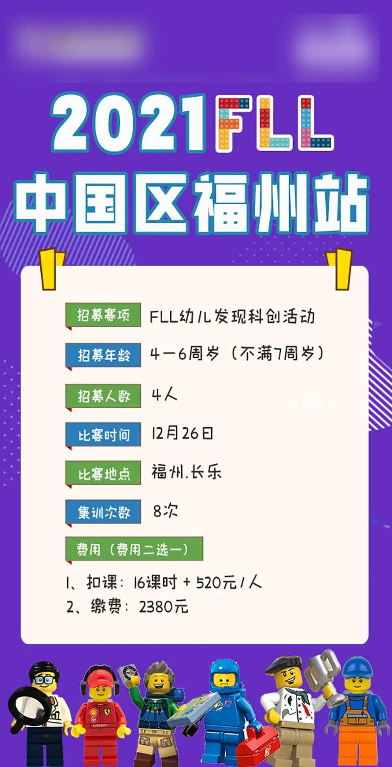 乐高科创招募-采灵感-cailinggan.com