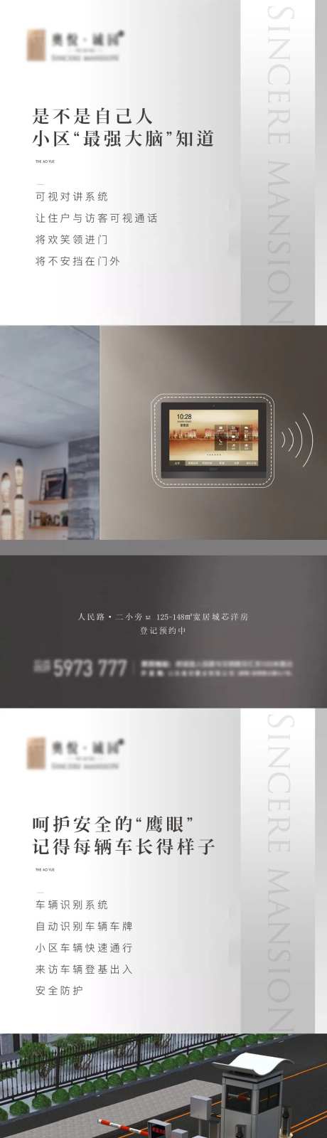智能社区系统海报-采灵感-https://www.cailinggan.com/