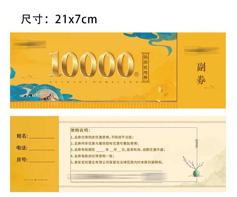 地产万元抵用券-采灵感-cailinggan.com