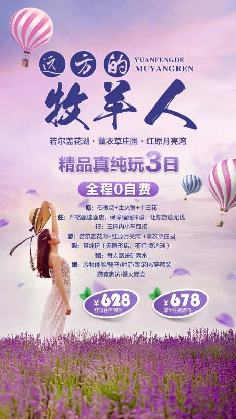 薰衣草-采灵感-https://www.cailinggan.com/