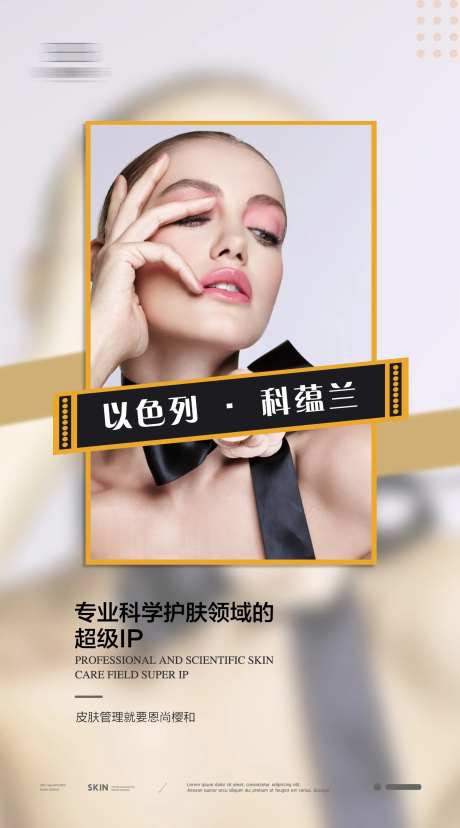 医美高级感海报项目管理海报-采灵感-https://www.cailinggan.com/