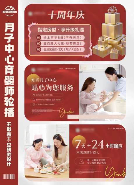 月子中心月嫂育婴师轮播banner-采灵感-https://www.cailinggan.com/