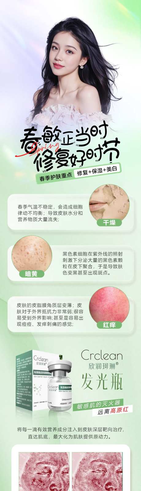 春敏正当时 -采灵感-https://www.cailinggan.com/