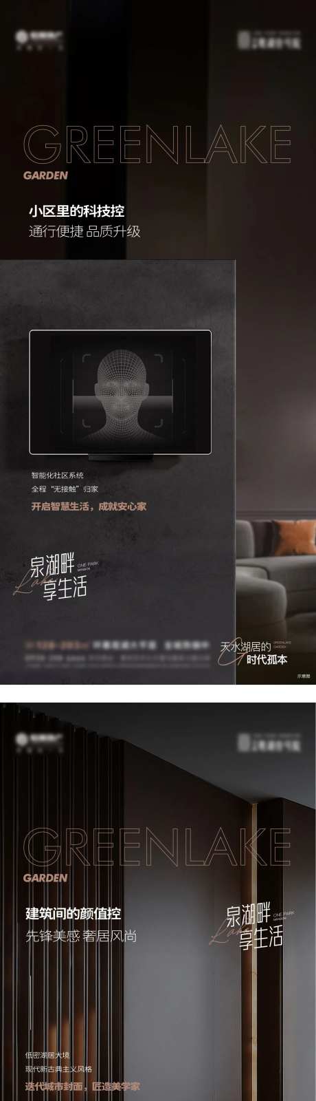 系列门禁-采灵感-https://www.cailinggan.com/