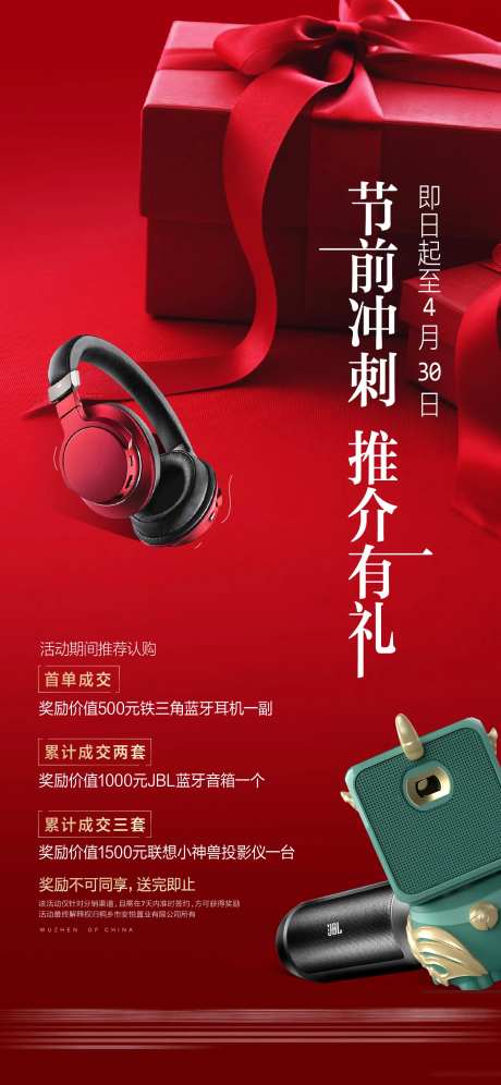 送礼品红色活动飞机稿-采灵感-https://www.cailinggan.com/