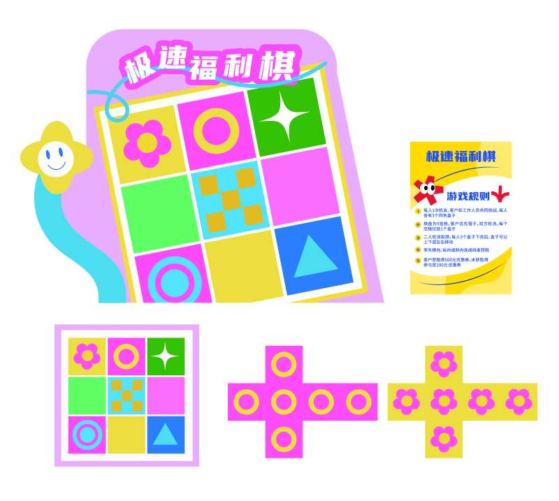极速棋盘-采灵感-cailinggan.com