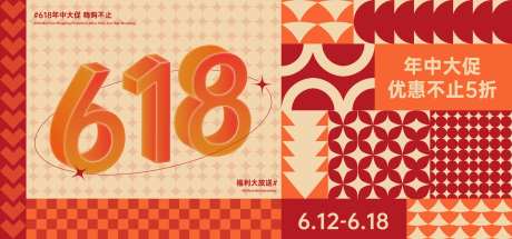 618年中大促几何风主画面-采灵感-https://www.cailinggan.com/