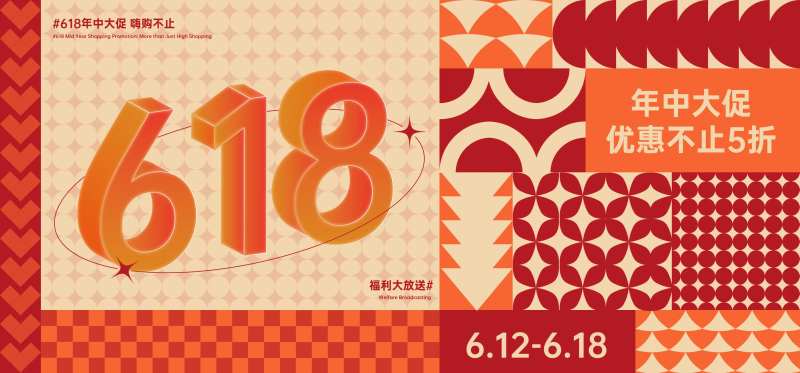 618年中大促几何风主画面-采灵感-cailinggan.com
