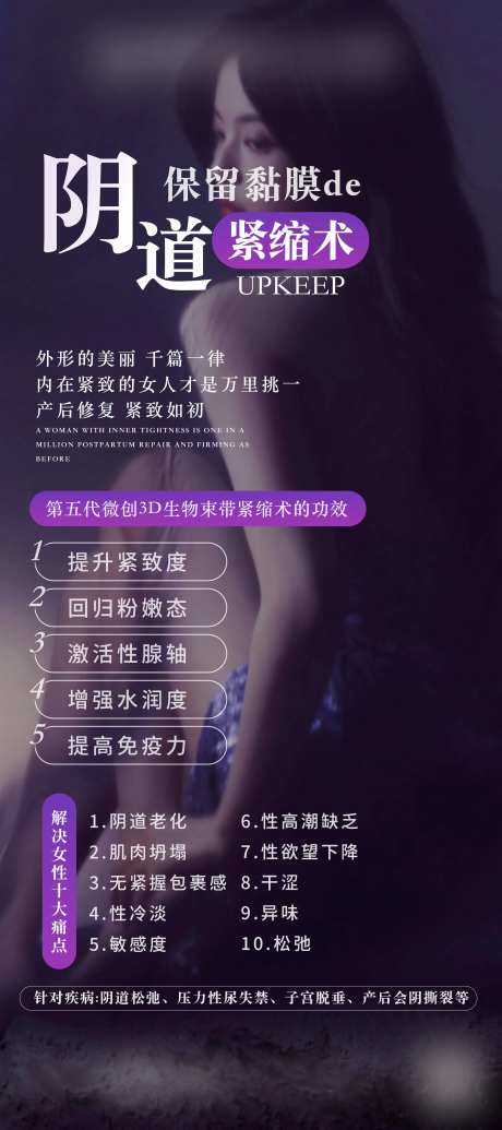 阴道紧缩术-采灵感-https://www.cailinggan.com/