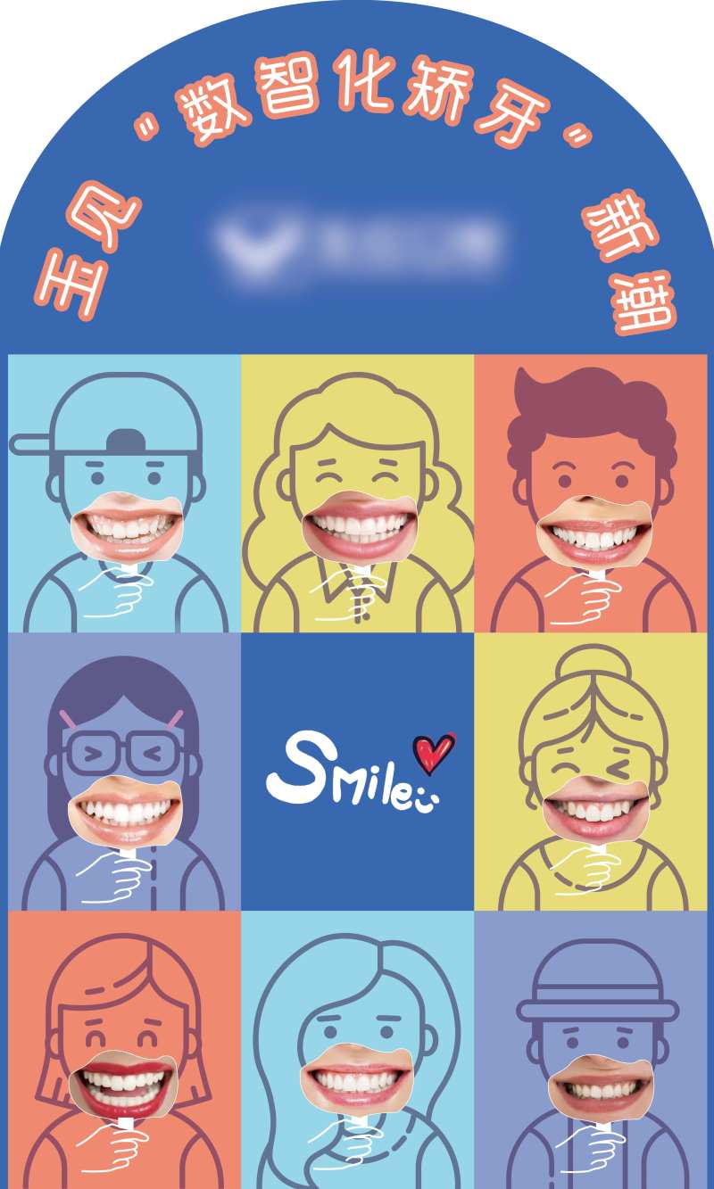 口腔牙齿矫正拍照打卡墙背景板-采灵感-cailinggan.com