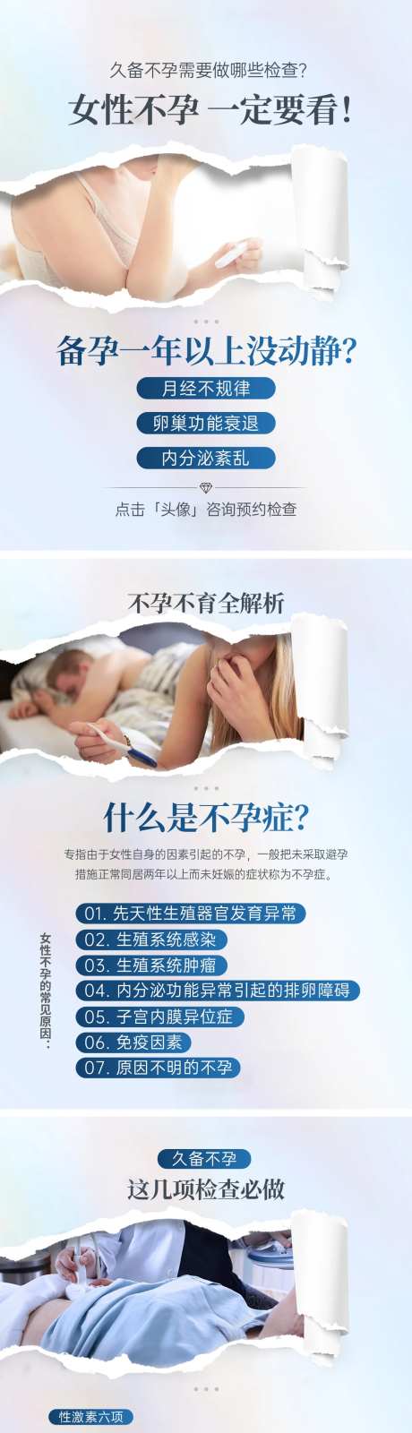 小红书女性不孕备孕图文笔记-采灵感-https://www.cailinggan.com/