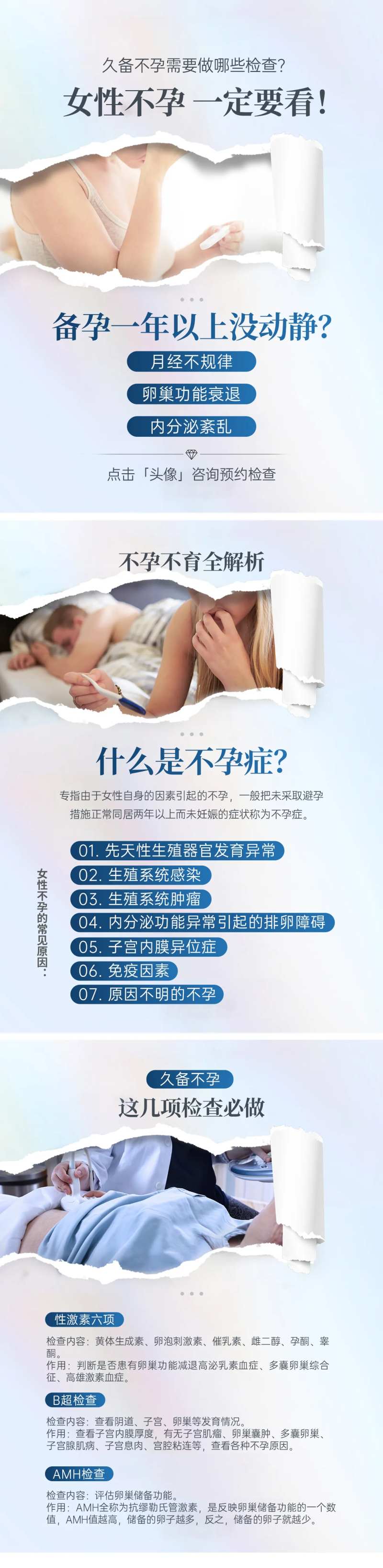 小红书女性不孕备孕图文笔记-采灵感-cailinggan.com