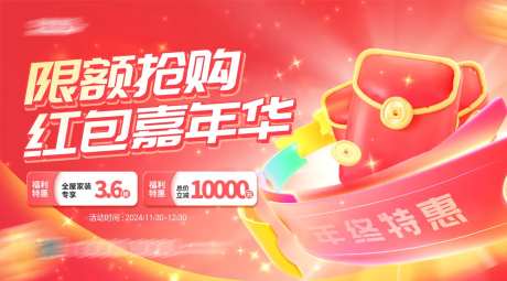 活动促销狂欢夜-采灵感-https://www.cailinggan.com/