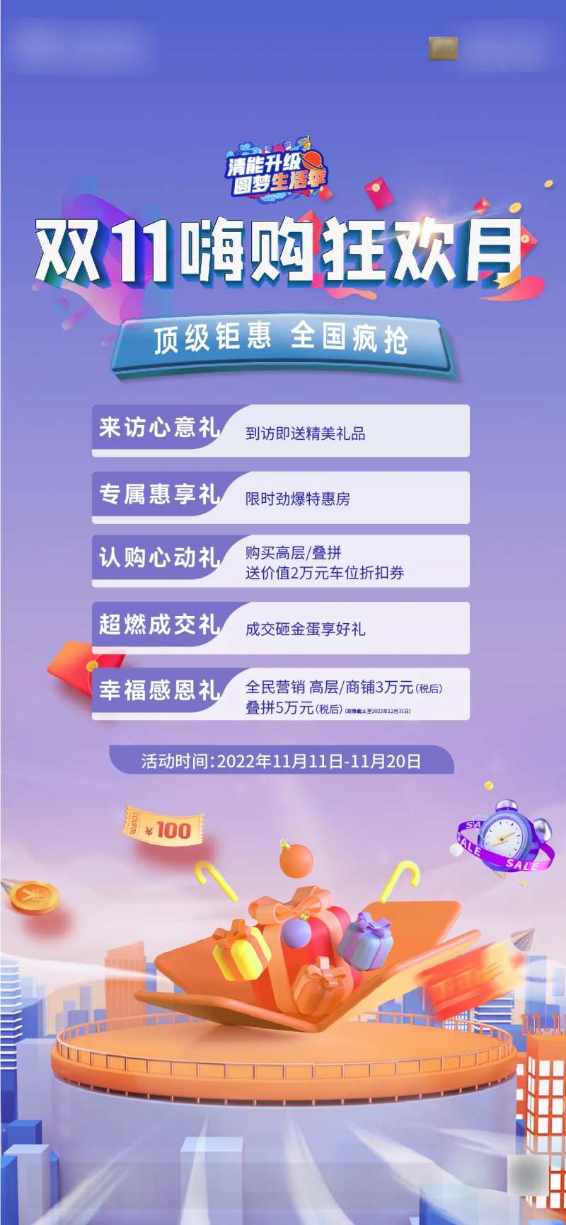 双十一地产-采灵感-cailinggan.com