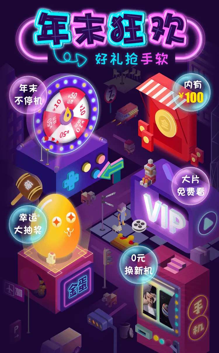 游戏主会场海报-采灵感-cailinggan.com