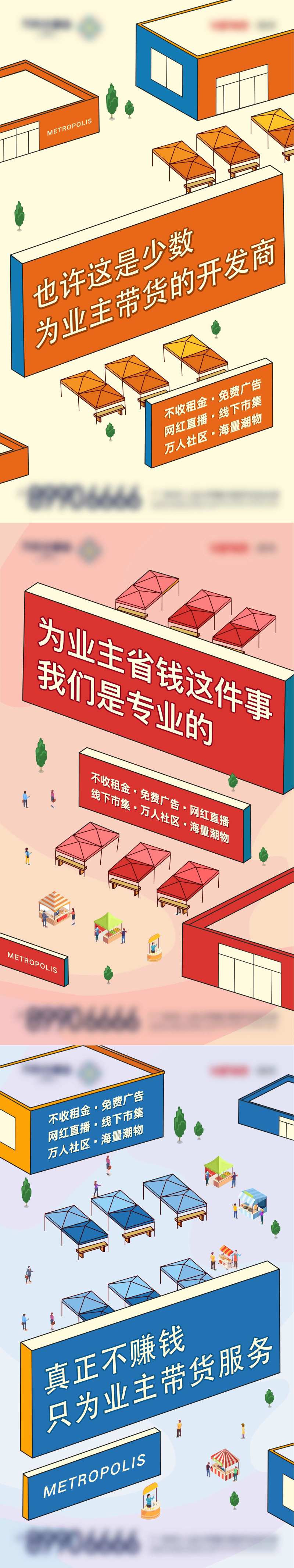 创意市集系列-采灵感-cailinggan.com