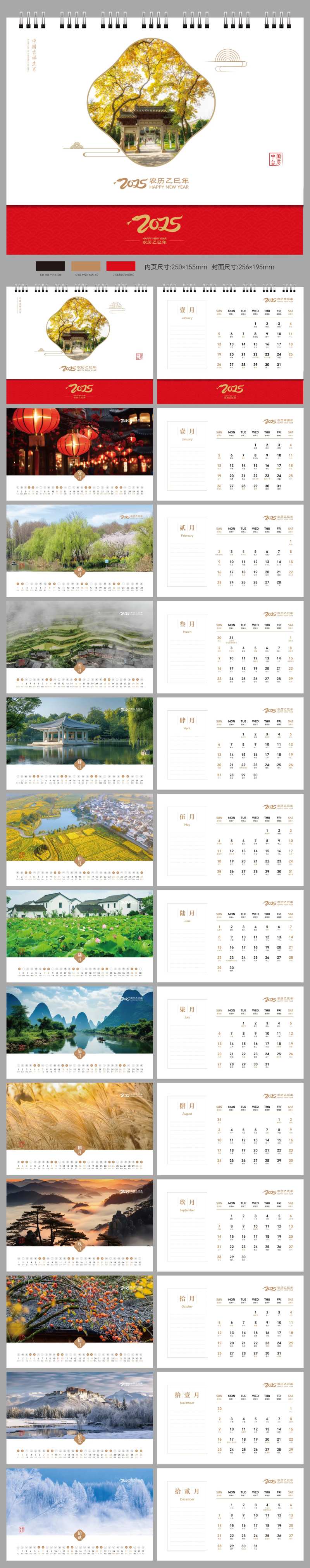 2025年蛇年新版新中式台历设计-采灵感-cailinggan.com