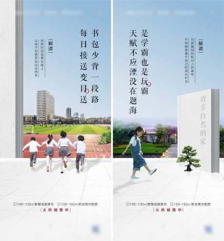 教育价值点系列海报-采灵感-https://www.cailinggan.com/