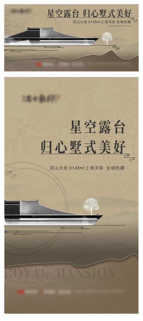 地产主形象宣传海报展板-采灵感-https://www.cailinggan.com/