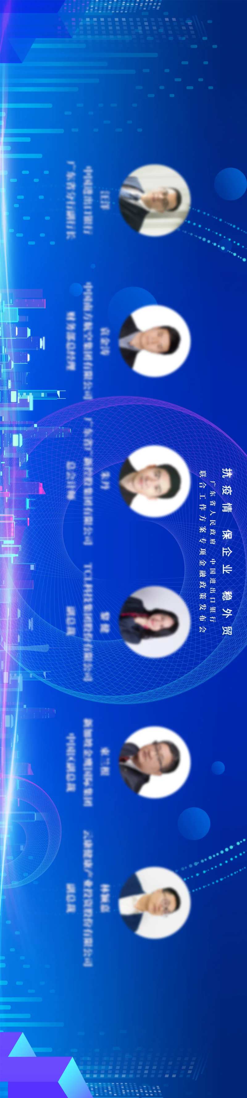 圆桌论坛主视觉-采灵感-cailinggan.com