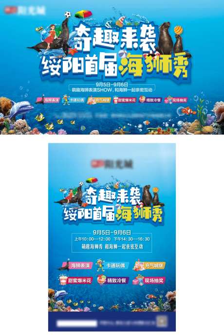 海狮秀-采灵感-https://www.cailinggan.com/