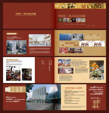 古玩家具潮玩招商画册-采灵感-https://www.cailinggan.com/